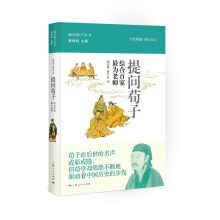 Seller image for Questions from xun zi: comprehensive hundred most teacher(Chinese Edition) for sale by liu xing