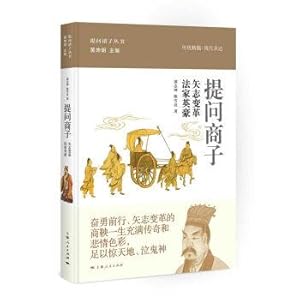 Seller image for Ask dealer: commitment - leather legalism heroes(Chinese Edition) for sale by liu xing