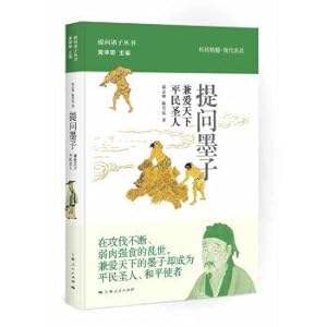 Seller image for Questions mozi: universal love Civilian saint(Chinese Edition) for sale by liu xing