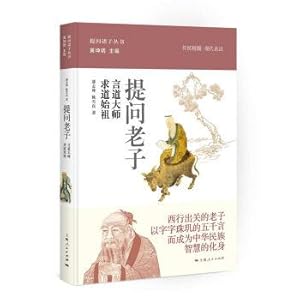 Seller image for Ask Lao tzu: master said Receiving the tao and ancestor(Chinese Edition) for sale by liu xing