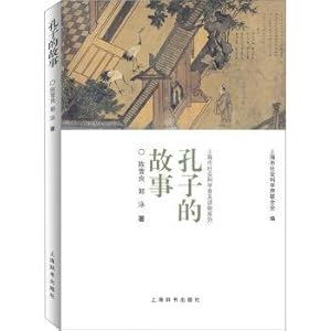 Imagen del vendedor de Shanghai social science popularizer series: Confucius's story(Chinese Edition) a la venta por liu xing