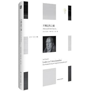 Imagen del vendedor de The pain of uncertainty: Hegel's law philosophy and reality(Chinese Edition) a la venta por liu xing