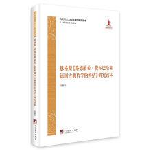 Seller image for Marxist classics studies reader: Engels Ludwig feuerbach and the end of the German classical philosophy. the reader(Chinese Edition) for sale by liu xing