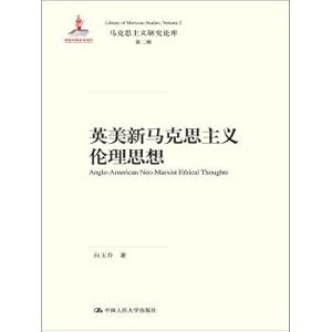 Immagine del venditore per British and American new marxist ethics theory of marxism research library. the second album(Chinese Edition) venduto da liu xing