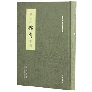Immagine del venditore per Chih-jiun Lin manuscript of the post test(Chinese Edition) venduto da liu xing