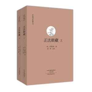 Seller image for Chinese zen Buddhism classics periodicals: are maturing hidden (Set 2 Volumes)(Chinese Edition) for sale by liu xing
