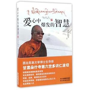 Imagen del vendedor de Love of wisdom(Chinese Edition) a la venta por liu xing