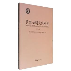 Immagine del venditore per National legal culture research (2)(Chinese Edition) venduto da liu xing