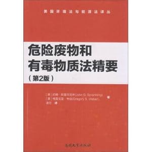 Imagen del vendedor de Method of hazardous waste and toxic substance essence (version 2)(Chinese Edition) a la venta por liu xing