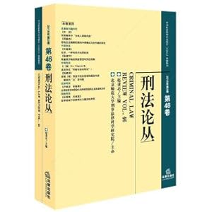 Image du vendeur pour Criminal law review (volume 2. 2016 total volume 46)(Chinese Edition) mis en vente par liu xing