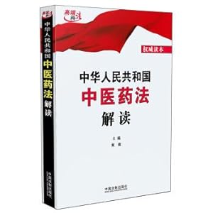 Seller image for Interpretation of the People's Republic of China on the method of traditional Chinese medicine(Chinese Edition) for sale by liu xing