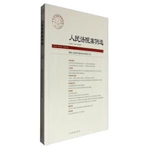 Immagine del venditore per The people's court case to choose (total 99 series 2016 series 5)(Chinese Edition) venduto da liu xing