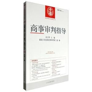 Immagine del venditore per China trial instruction books: commercial trial instruction (total 41. 2016.2)(Chinese Edition) venduto da liu xing