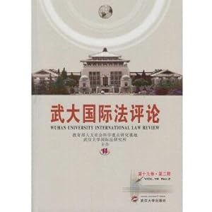 Image du vendeur pour Wu3 da4 international law review (vol. Ii)(Chinese Edition) mis en vente par liu xing