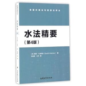 Seller image for Water essence (fourth edition) the United States environmental law and energy translations(Chinese Edition) for sale by liu xing