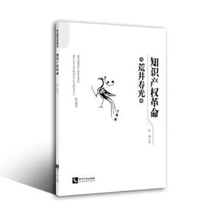 Imagen del vendedor de Intellectual property rights revolution(Chinese Edition) a la venta por liu xing