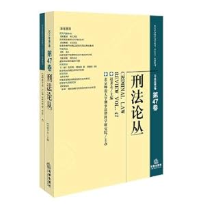 Image du vendeur pour Criminal law review (volume 3. 2016) (volume total 47)(Chinese Edition) mis en vente par liu xing