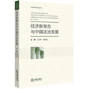 Imagen del vendedor de New normal rule of law with China economic development(Chinese Edition) a la venta por liu xing