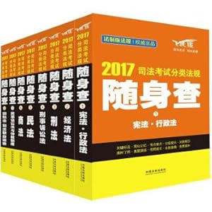 Imagen del vendedor de 2017 judicial examination classification rules with you check (suit. a total of 8)(Chinese Edition) a la venta por liu xing