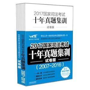 Imagen del vendedor de Ten years 2017 national judicial exam training (paper version)(Chinese Edition) a la venta por liu xing