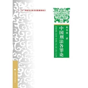 Immagine del venditore per China's criminal law theory of crime(Chinese Edition) venduto da liu xing