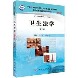 Immagine del venditore per Health law (case version Version 2)(Chinese Edition) venduto da liu xing
