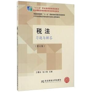 Seller image for Problem sets with solutions (seventh edition) of the tax law economics in higher vocational college core curriculum in the 21st century(Chinese Edition) for sale by liu xing