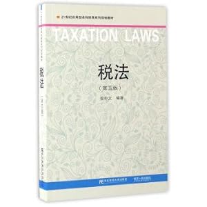 Immagine del venditore per (fifth edition) of the tax law applied undergraduate textbook series of fiscal and taxation planning in the 21st century(Chinese Edition) venduto da liu xing