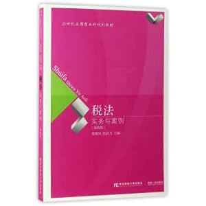 Immagine del venditore per Practice of the tax law and case (fourth edition) applied undergraduate teaching material of planning in the 21st century(Chinese Edition) venduto da liu xing