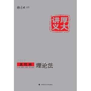 Image du vendeur pour Large and thick notes bo volume theory method(Chinese Edition) mis en vente par liu xing