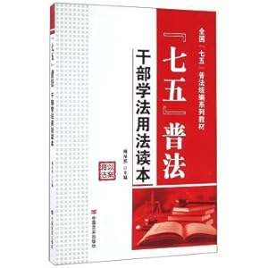 Immagine del venditore per research method USES the franco-prussian cadres reader(Chinese Edition) venduto da liu xing