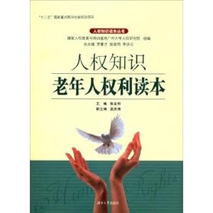 Imagen del vendedor de Human rights knowledge to the old reader(Chinese Edition) a la venta por liu xing