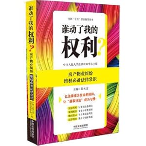 Seller image for Who moved my rights?Property disputes over property rights necessary legal common sense(Chinese Edition) for sale by liu xing