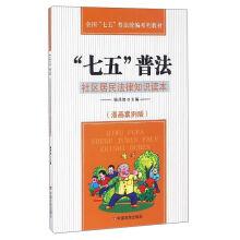 Immagine del venditore per the franco-prussian: community law knowledge reader (cartoon case version)(Chinese Edition) venduto da liu xing