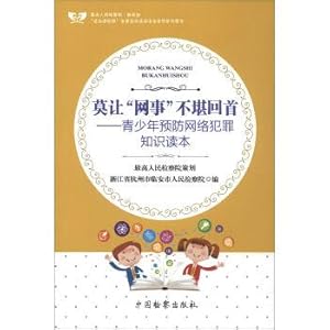 Image du vendeur pour Let net matter in: the juvenile crime prevention network booklets(Chinese Edition) mis en vente par liu xing