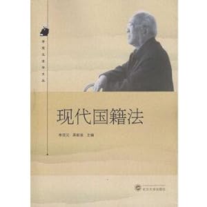 Image du vendeur pour Modern law(Chinese Edition) mis en vente par liu xing