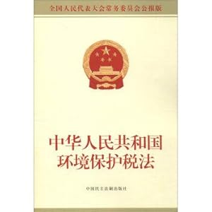 Immagine del venditore per Environmental protection tax law of the People's Republic of China(Chinese Edition) venduto da liu xing