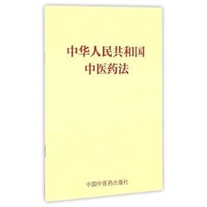 Imagen del vendedor de The method of traditional Chinese medicine of the People's Republic of China(Chinese Edition) a la venta por liu xing