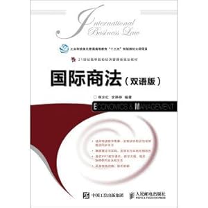 Immagine del venditore per International commercial law (bilingual version)(Chinese Edition) venduto da liu xing