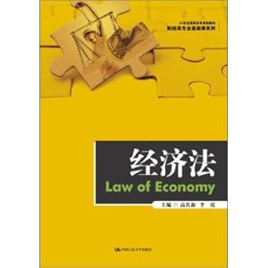 Imagen del vendedor de The economic law(Chinese Edition) a la venta por liu xing