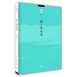 Immagine del venditore per Reading Wen Cong: blow water on the lake(Chinese Edition) venduto da liu xing