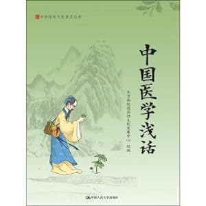 Immagine del venditore per Chinese medicine shallow words spread series of Chinese traditional culture(Chinese Edition) venduto da liu xing