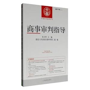 Immagine del venditore per China trial instruction books: commercial trial instruction (2016.1. total 40)(Chinese Edition) venduto da liu xing