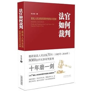 Seller image for How to judge the referee: the supreme people's court civil trial message and thinking(Chinese Edition) for sale by liu xing