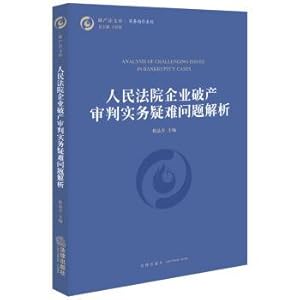 Imagen del vendedor de The people's court for bankruptcy trial practice problems analysis(Chinese Edition) a la venta por liu xing