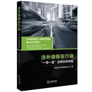 Imagen del vendedor de Foreign lawyers in action: One Belt And One Road special law practice(Chinese Edition) a la venta por liu xing