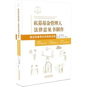 Immagine del venditore per Private equity fund managers legal opinion: and talk about criminal responsibility and tax treatment(Chinese Edition) venduto da liu xing