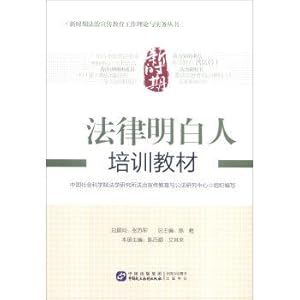 Imagen del vendedor de Law knows anything in the new period training materials(Chinese Edition) a la venta por liu xing