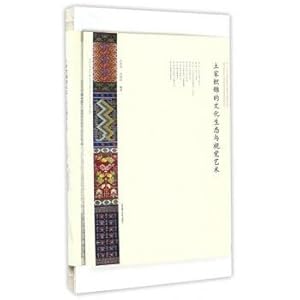 Seller image for The cultural ecology of tujia brocade and visual art(Chinese Edition) for sale by liu xing