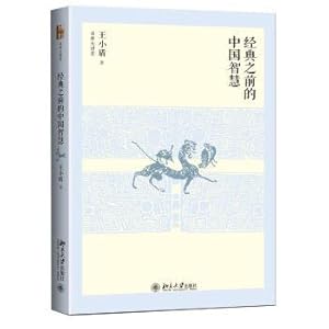 Immagine del venditore per Before the classic Chinese wisdom(Chinese Edition) venduto da liu xing
